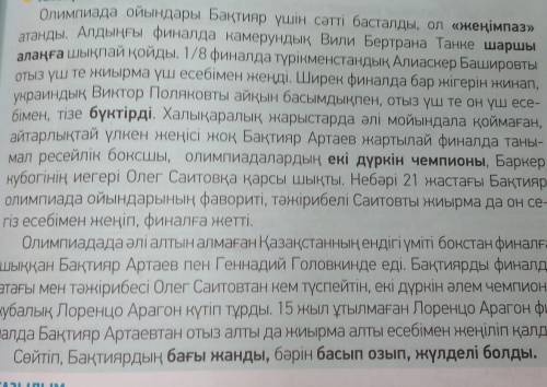 Вот эти выделенные слова надо разобрать на морфологический разбор