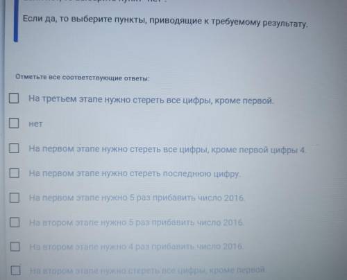 На доске написано число, начинающееся с цифры 4. Ученик играет в арифметическую игру: он может либо 