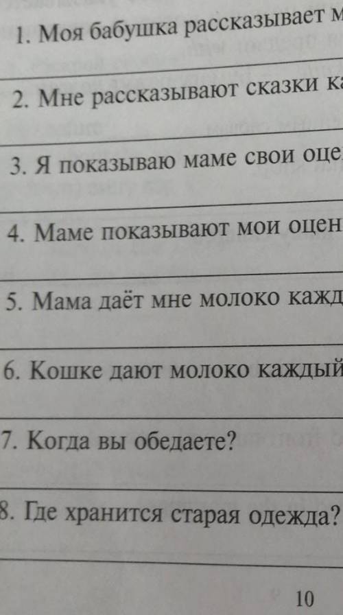 7. Переведите на английский язык, употребляя глаголы в Present Simple Active или Passive. текст найд