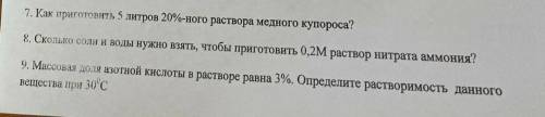 очень , Всего 3 задачи на Растворимость