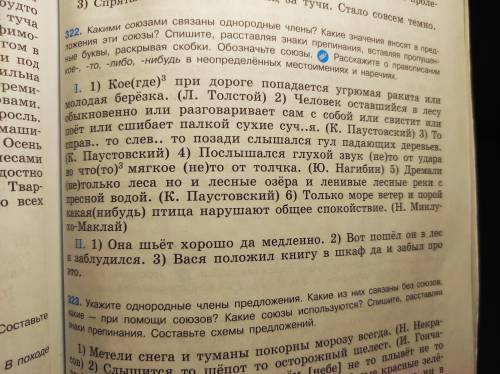 с заданием! Превратите любые 3 предложения из скриншота в предложения с тремя/двумя рядами однородны