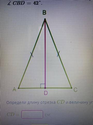 В равнобедренном треугольнике ABC проведена высота к основанию AC, длина основания равна 12 см, угол