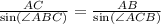 \frac {AC} { \sin(\angle ABC)}= \frac {AB} { \sin( \angle ACB)}