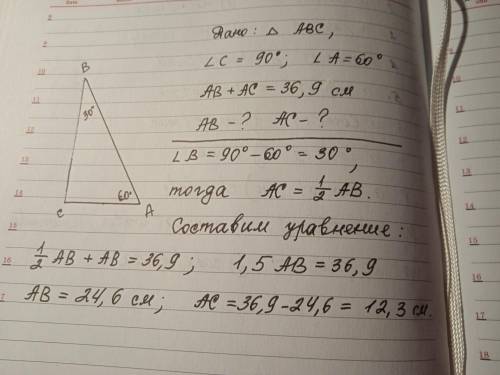 разобраться в этом задании: в треугольном треугольнике АВС угол С=90° угол А=60° найдите гипотенузу