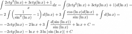 \displaystyle \int\dfrac{2ctg^2(\ln{x})+3ctg(\ln{x})+1}{x}dx=\int (2ctg^2(\ln{x})+3ctg(\ln{x})+1)d(\ln{x})=\\=2\int \left(\dfrac{1}{\sin^2{(\ln{x})}}-1\right)d(\ln{x})+3\int \dfrac{\cos{(\ln{x})}d(\ln{x})}{\sin{(\ln{x})}}+\int d(\ln{x})=\\=-2ctg(\ln{x})-2\ln{x}+3\int \dfrac{d(\sin{(\ln{x})})}{\sin{(\ln{x})}}+\ln{x}+C=\\=-2ctg(\ln{x})-\ln{x}+3\ln{|\sin{(\ln{x})}|}+C