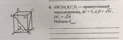 Геометрия. Прямоугольный параллелепипед. Можно с подробным решением