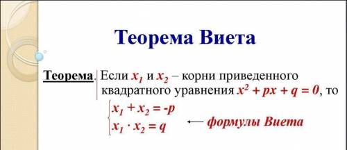 Найди сумму корней уравнения: x²+x-41=0 Вычисли произведение корней уравнения: x²-11x-14=0 Вычисли