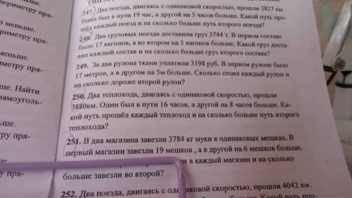 сделать №250 это надо моей подруге а я тоже не шарю хпхпх