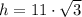 h = 11\cdot\sqrt{3}