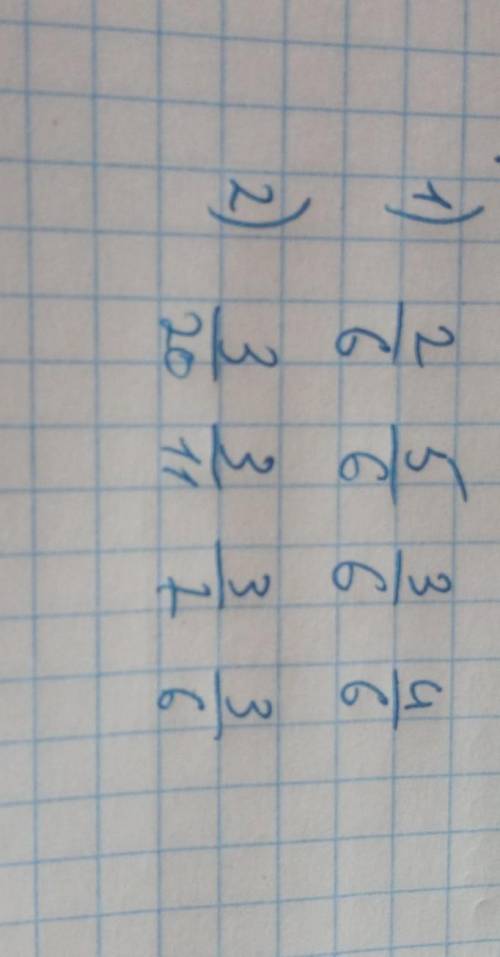 А) Запишите четыре дробных числа, где знаме- натель равен 6;б) Запишите четыре дробных числа, где чи