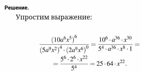 Объясните , как это выражение упростили?