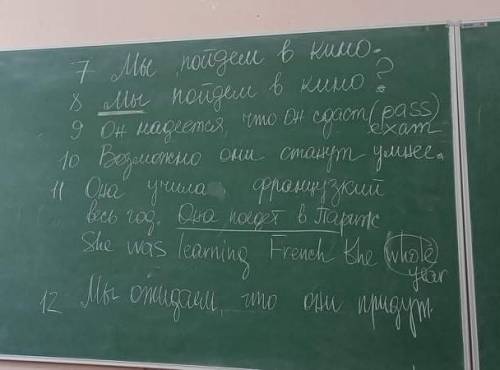 Темы: to be going to,shall,will и перевести на англ контрольная работа!!если не поймете что то ,то п