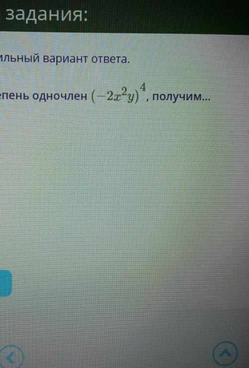 Значение выражения баb + (-1 ab) - (-25 ab +(-ab) – (-2 as ab) = 2 ab) равно... 3 3 3 O8 ab 2 6 — ab