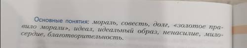 Напишите рассказ с этими словами 9-10 предложений