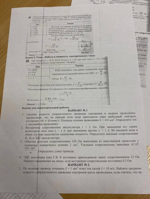 прям .В первом скрине 1 вариант ток,во втором 3 задание,7-го варианта ПРЯМ