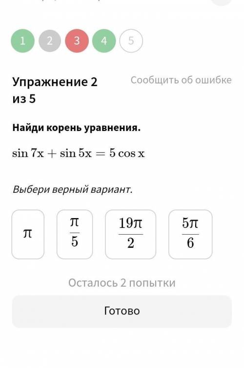 Алгебра 10 класс, тригонометрия, не пойму какой тут ответ...