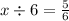 x \div 6 = \frac{5}{6}