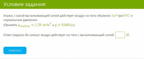 Задание 1. Водоизмещение корабля — одна из основных характеристик любого водного транспортного средс