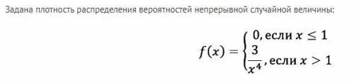 Задана плотность распределения вероятностей непрерывной случайной величины: а) Найдите функцию распр