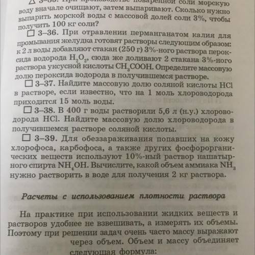 3-39. Для обеззараживания используют 10%-ый раствор нашатырного спирта NH4OH. Вычислите, какой объём