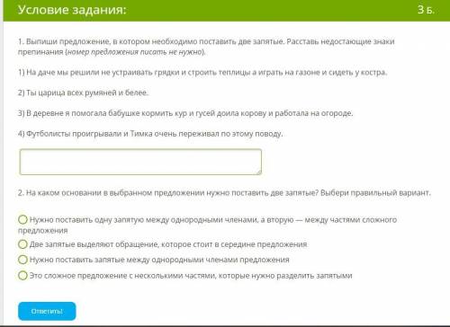 ВПР ПО РУССКОМУ ЯЗЫКУ 6 КЛАСС 8 ЗАДАНИЕ.