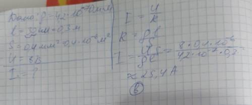 Нікеліновий дріт завдовжки 30 см і площею поперечного перерізу 0,4 мм2 підключили до джерела струму,