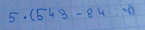 Расставь порядок действий Найди значение выражений: 15×(543-84:7)=??? 1)??? 2)??? 3)??? Это 4⁴класс 