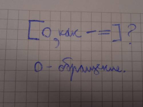 Схема для предложения -Стёпа, как вы переправились на другой берег?