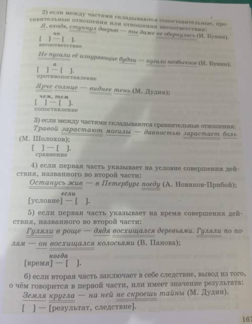 Биться в одиночку- жизни не перевернуть.Какой пункт из этого правила подходит почему тире?