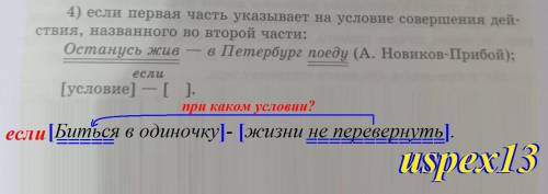 Биться в одиночку- жизни не перевернуть.Какой пункт из этого правила подходит почему тире?