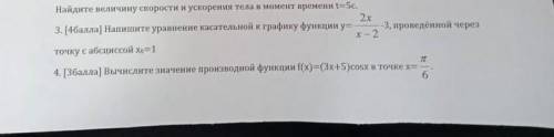 с 3 или ,желательно и с 3 и с 4