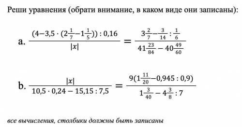 Решите 2 пункта, в тетради, аккуратно с решениями(нужно считать в столбик и записывать их рядом)