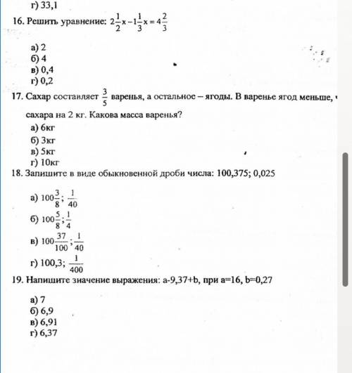 задача: Сахар состовляет 3/5 варенья, а остальное-ягоды. В варенье ягод меньше, чем сахара на 2 кг. 