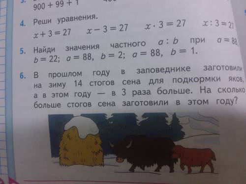 В году в заповеднике заготовили на зиму 14 стогов сена для подкормки яков, а в этом году – в 3 раза 