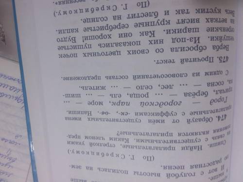 Образуй от имён существительных имена прилагательные с суффиксами -ск- , -ов- . Напиши . Город – гор