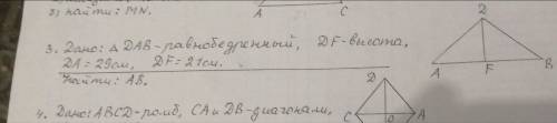 Дано : АВС равнобедреный ТРЕУГОЛЬНИК, DF высота, DA=29см,DF=21 см Найти : АВ