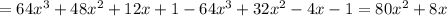 = 64x^3 + 48x^2 + 12x+ 1 - 64x^3 + 32x^2 - 4x - 1 = 80x^2 + 8x