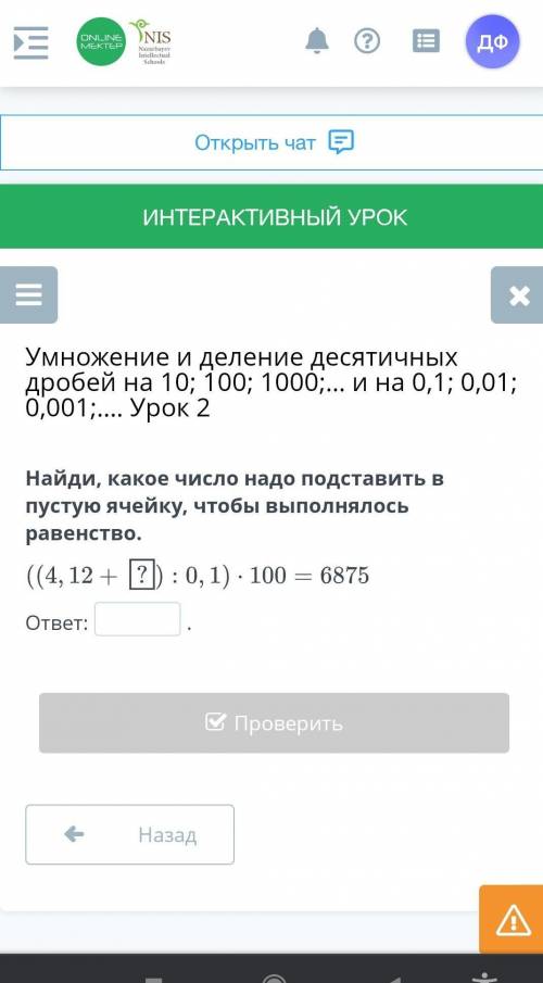 Найди, какое число надо подставить в пустую ячейку, чтобы выполнялось равенство.