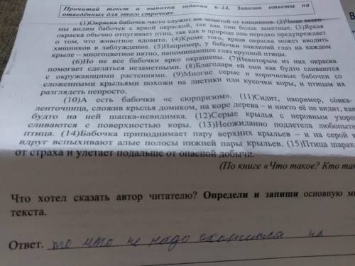 Да кто нибудь это дз мне нужно имено завтра не смотрите на мои ответы просто решите