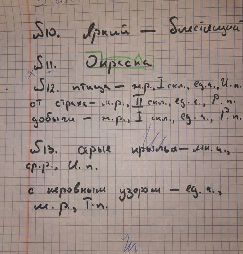 Да кто нибудь это дз мне нужно имено завтра не смотрите на мои ответы просто решите