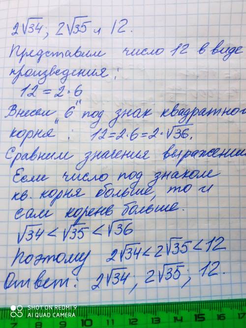 Расположите в порядке возрастания числа 2√35 , 12 , 2√34