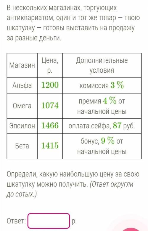 С 8 марта уважаемые дамы! Тем не менее с решением данной задачи