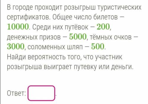 Хэй хоу! Если не сложно решить эту задачу, буду признателен за ответ, с праздником)