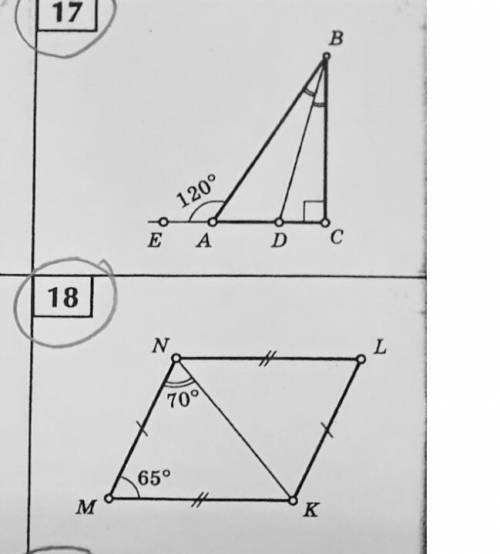 с геометрией 17-18 задание