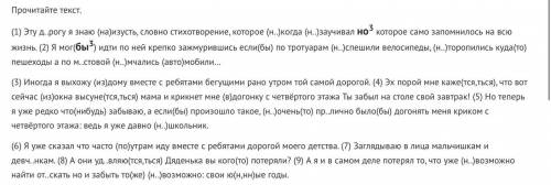 (по А. Алексину) 1. Спишите текст, раскрывая скобки и вставляя пропущенные буквы и знаки препинания 