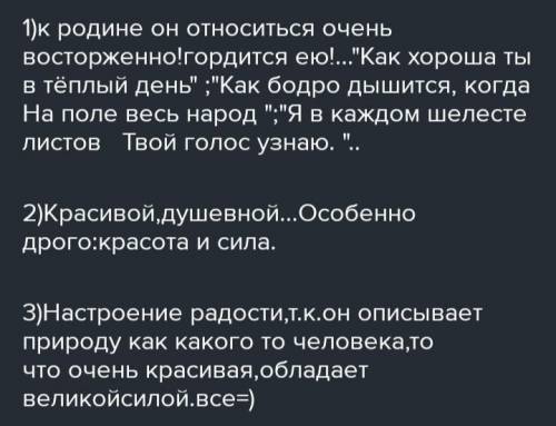 Что отмечает спиридон дрожжин в своём стихотворении родине