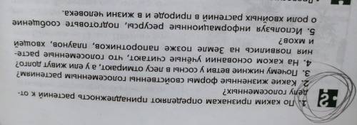 с заданиями а то я тyneньkaя ¯\_( ͡° ͜ʖ ͡°)_/¯