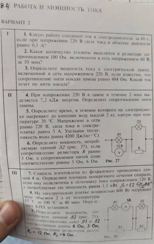 Как называется источник таких контрольных работ по физике?(сверху 9. 2)