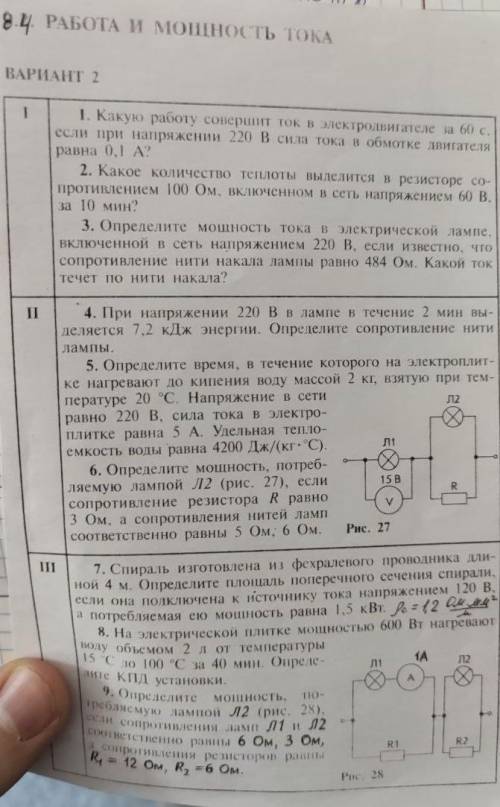 Автор источника этих контрольных(сверху 9.2.)