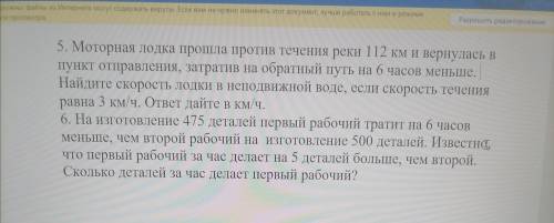 , решить задачи. тема «дробные рациональные уравнения» можно , решить через дискриминат